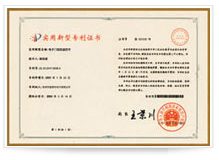 3091577257256578.jpg 專利證書.jpg
