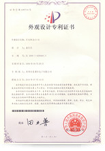 3161577257458265.jpg 外觀設(shè)計(jì)專利證書.jpg