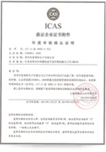 4801577257441845.jpg ISO9001認(rèn)證2.jpg