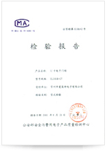 5641577257406114.jpg 公安部檢測報(bào)告.jpg