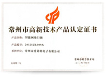 7931577257365175.jpg 高新技術(shù)產(chǎn)品(市)級證書.jpg